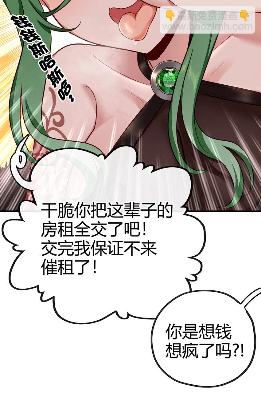 002 熄灯人与炼金术(1/2)-第2话