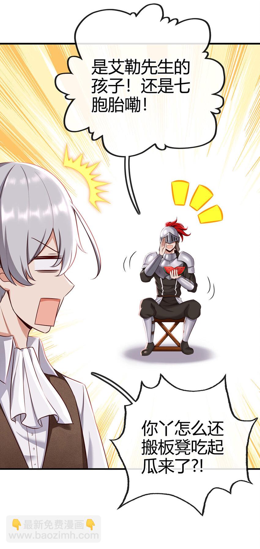 002 熄灯人与炼金术(1/2)-第2话