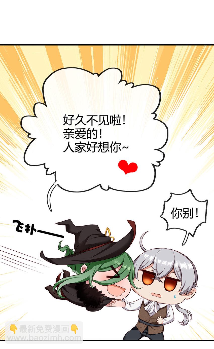 002 熄灯人与炼金术(1/2)-第2话