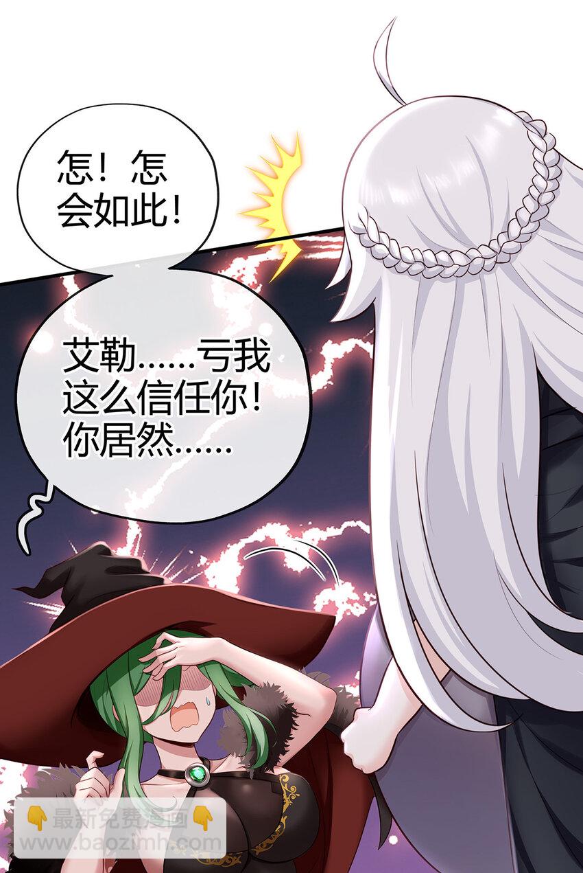 002 熄灯人与炼金术(1/2)-第2话