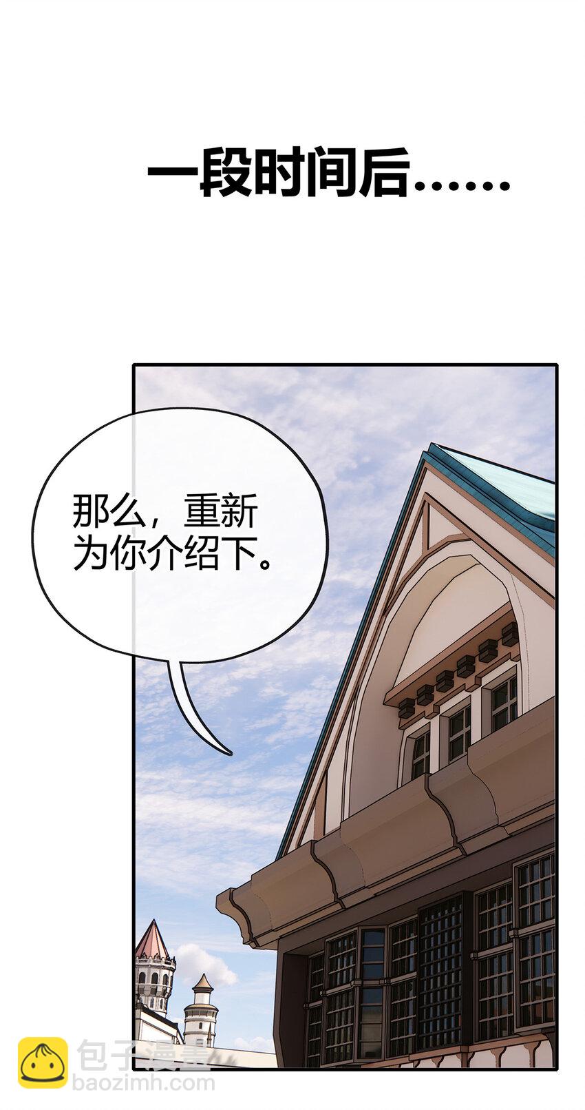 002 熄灯人与炼金术(1/2)-第2话
