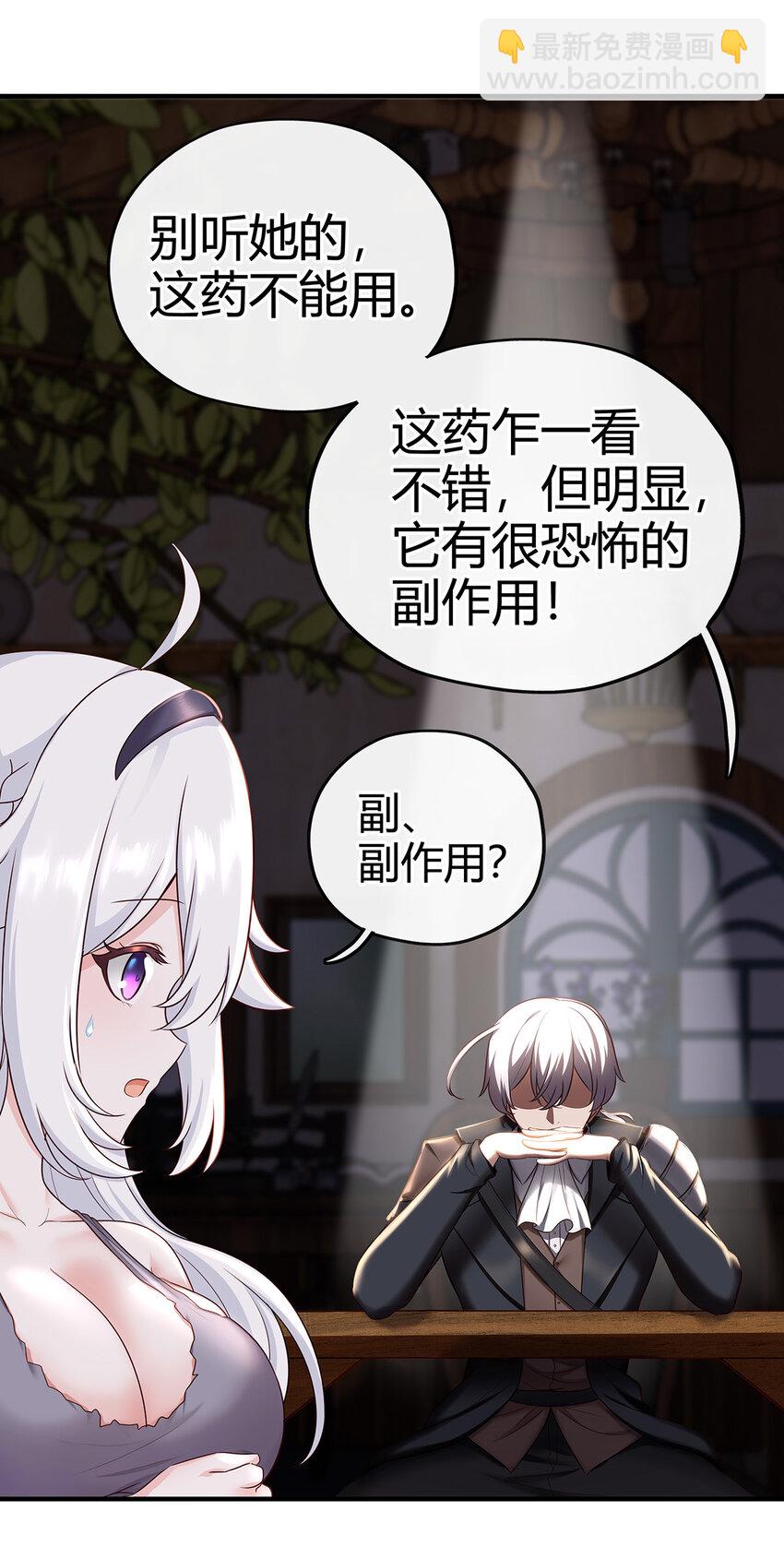 002 熄灯人与炼金术(1/2)-第2话