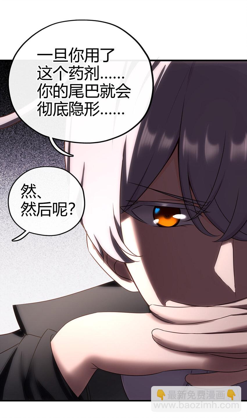 002 熄灯人与炼金术(1/2)-第2话