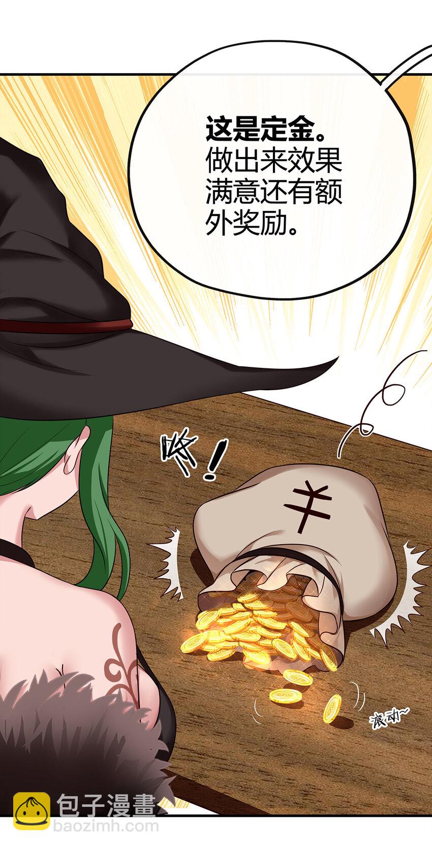 002 熄灯人与炼金术(1/2)-第2话