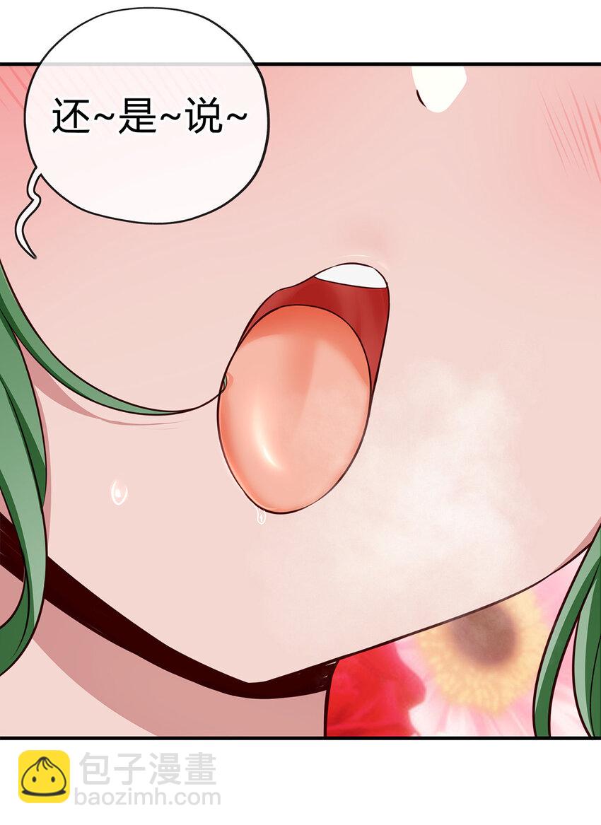 002 熄灯人与炼金术(1/2)-第2话