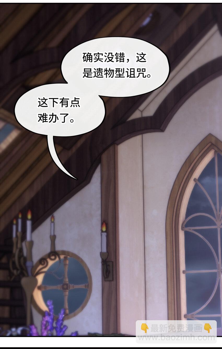032 都是骗你的(1/2)-第32话