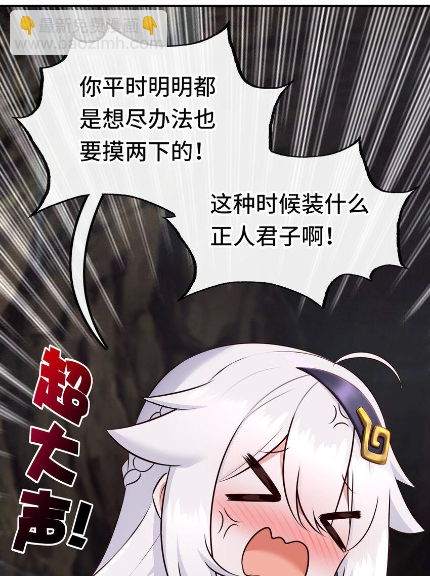 037 那还有什么好犹豫的？(1/2)-第38话