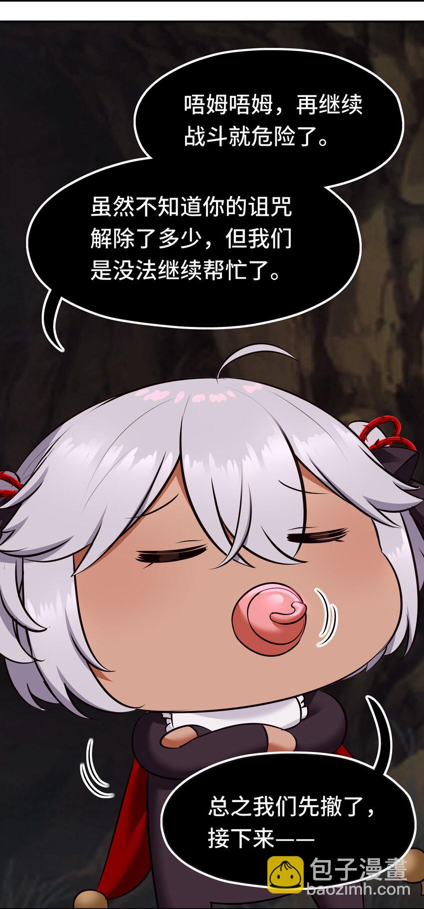 037 那还有什么好犹豫的？(1/2)-第38话