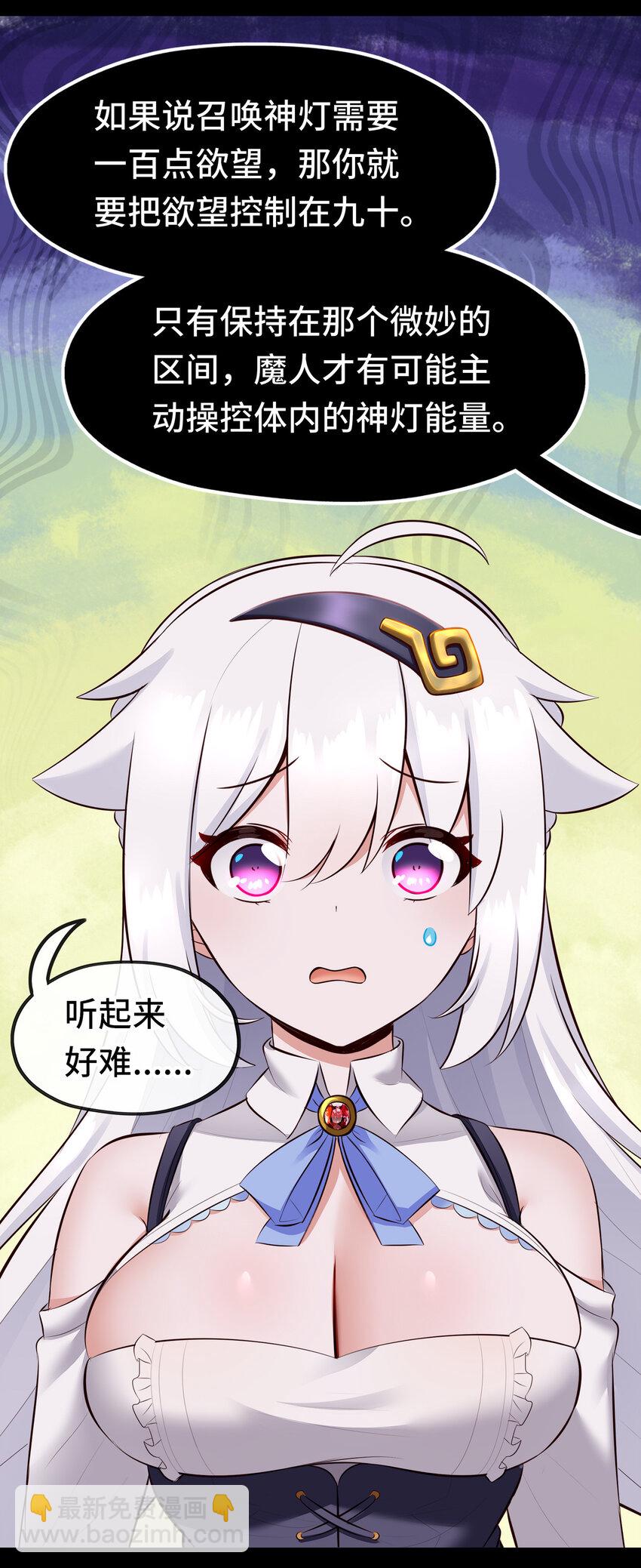 037 那还有什么好犹豫的？(1/2)-第38话