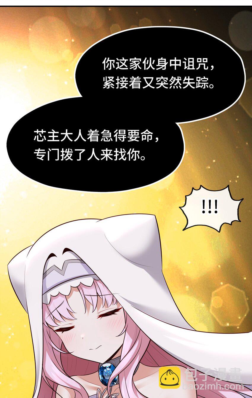 043 我和他约好了(1/2)-第44话