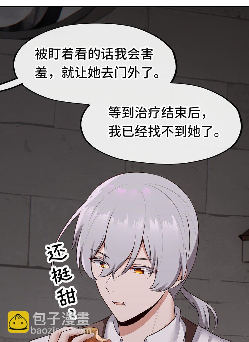 045 喜欢大尾巴有什么错？(1/2)-第46话