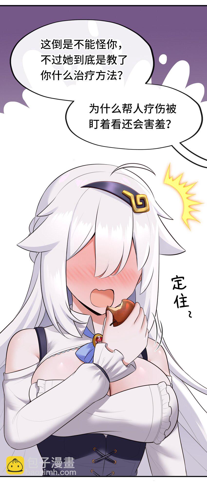 045 喜欢大尾巴有什么错？(1/2)-第46话