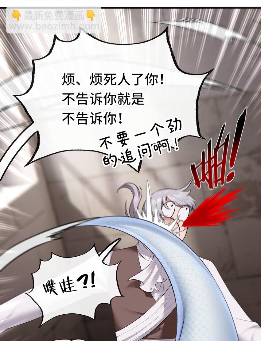 045 喜欢大尾巴有什么错？(1/2)-第46话