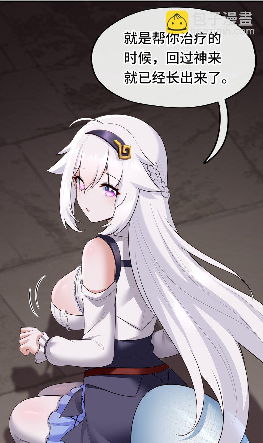 045 喜欢大尾巴有什么错？(1/2)-第46话