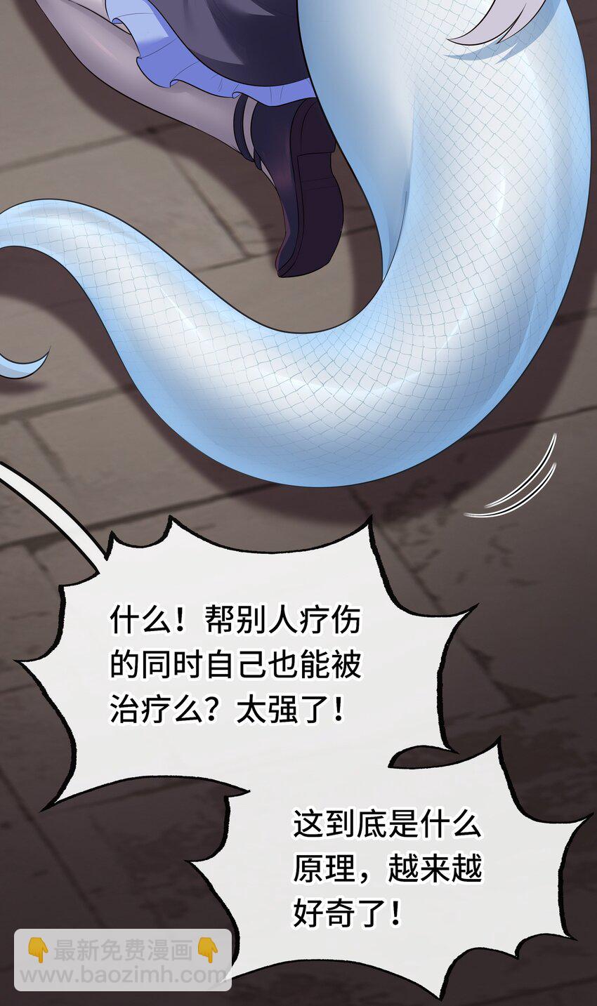 045 喜欢大尾巴有什么错？(1/2)-第46话