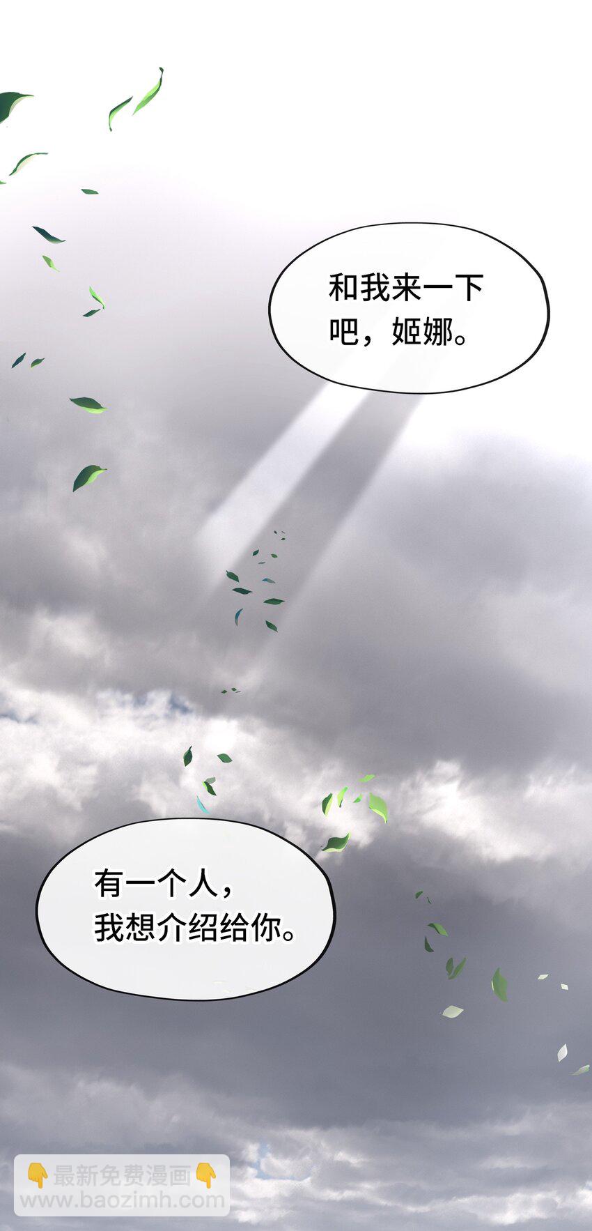 045 喜欢大尾巴有什么错？(1/2)-第46话
