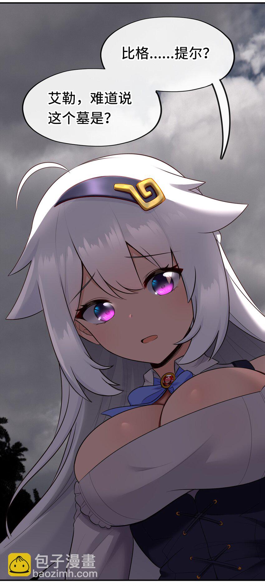 045 喜欢大尾巴有什么错？(1/2)-第46话