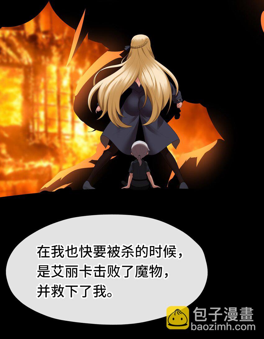 045 喜欢大尾巴有什么错？(1/2)-第46话
