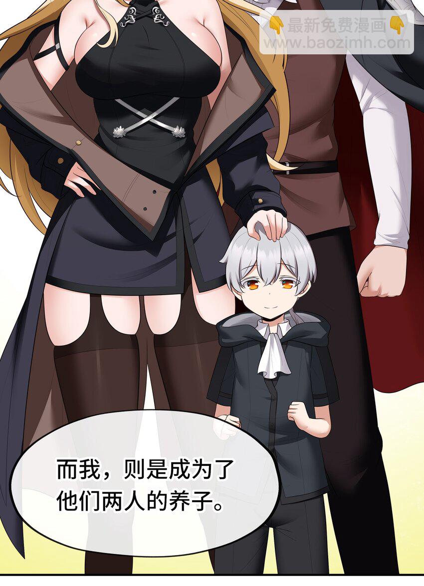 045 喜欢大尾巴有什么错？(1/2)-第46话