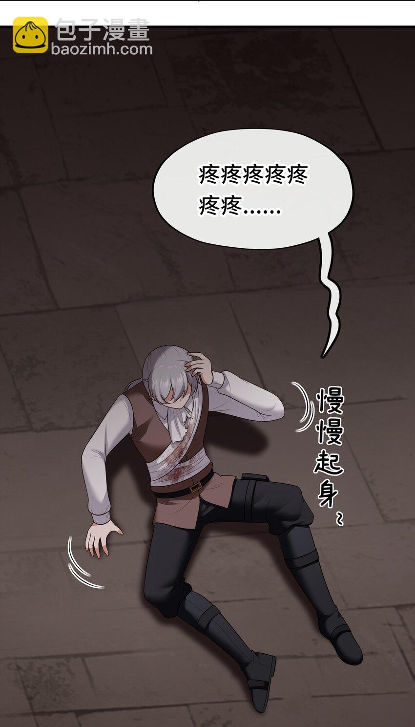 045 喜欢大尾巴有什么错？(1/2)-第46话
