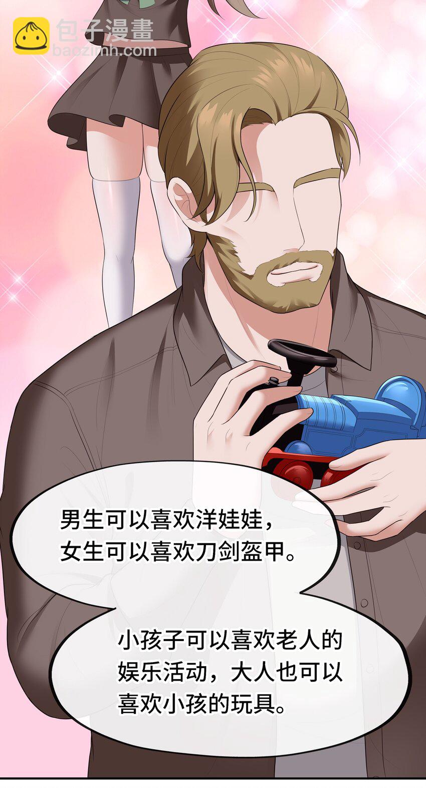 045 喜欢大尾巴有什么错？(1/2)-第46话