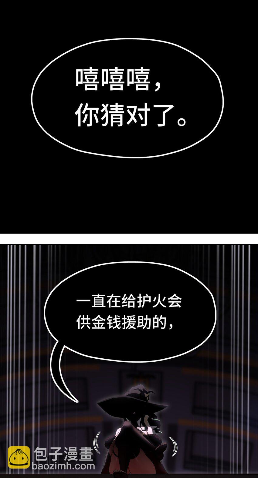 054 同源(1/2)-第56话