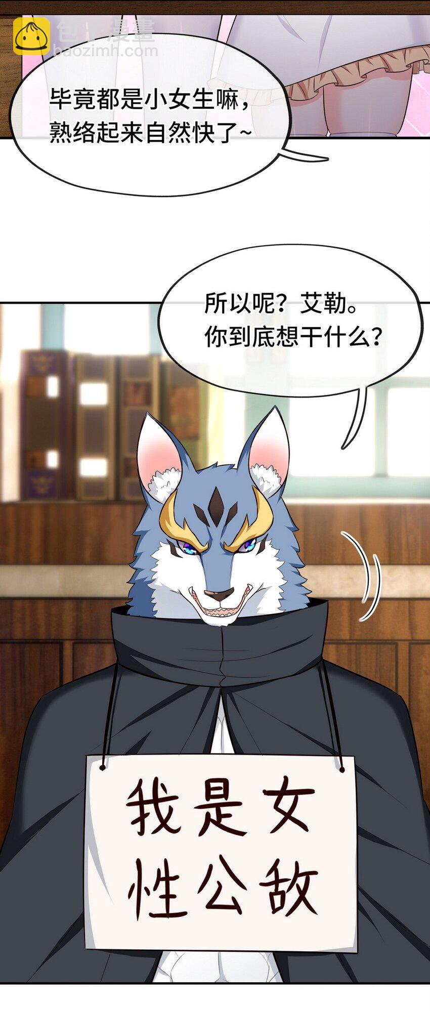 006 三条尾巴一台戏(1/2)-第6话