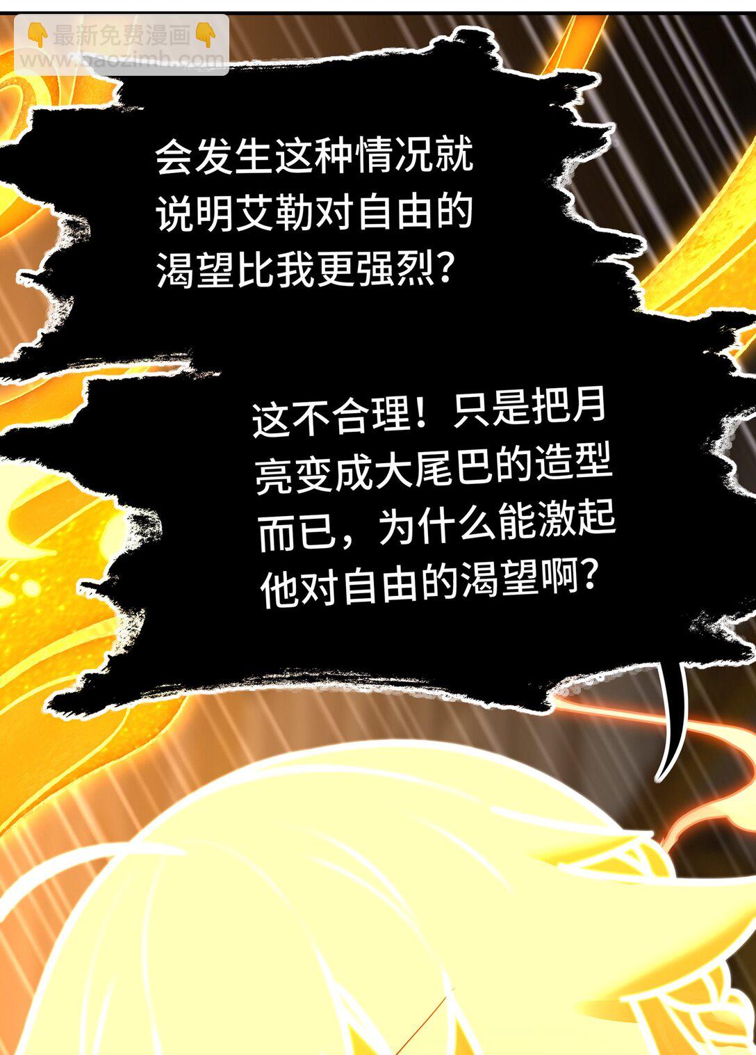 070 普通的英雄(1/2)-第72话