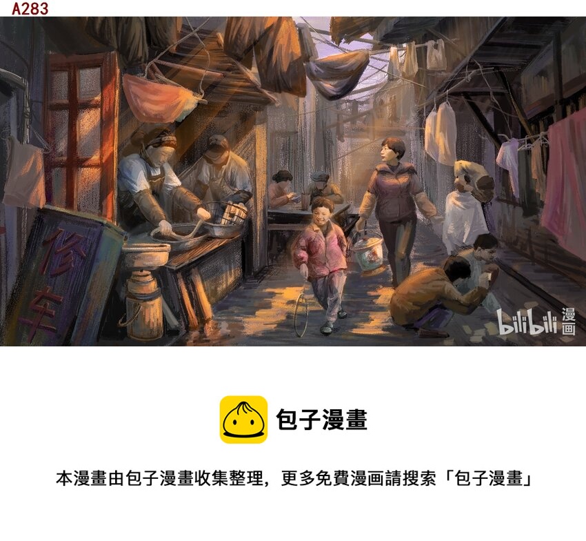 吴华丹 弄堂的记忆-第104话