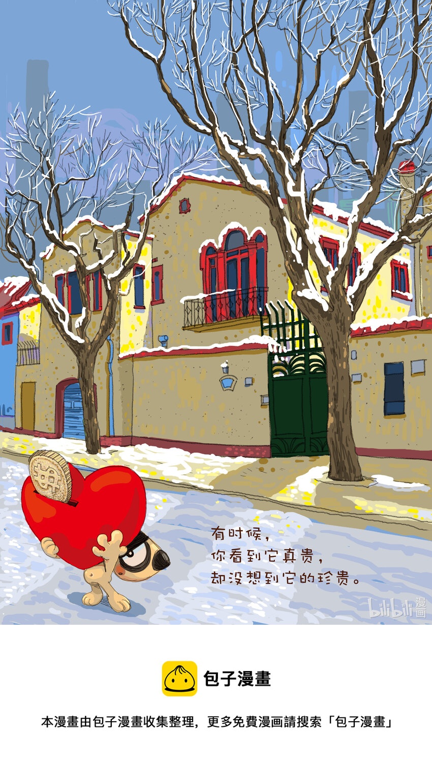 甘峰 狗与城市生活 - 老洋房的四季-第116话