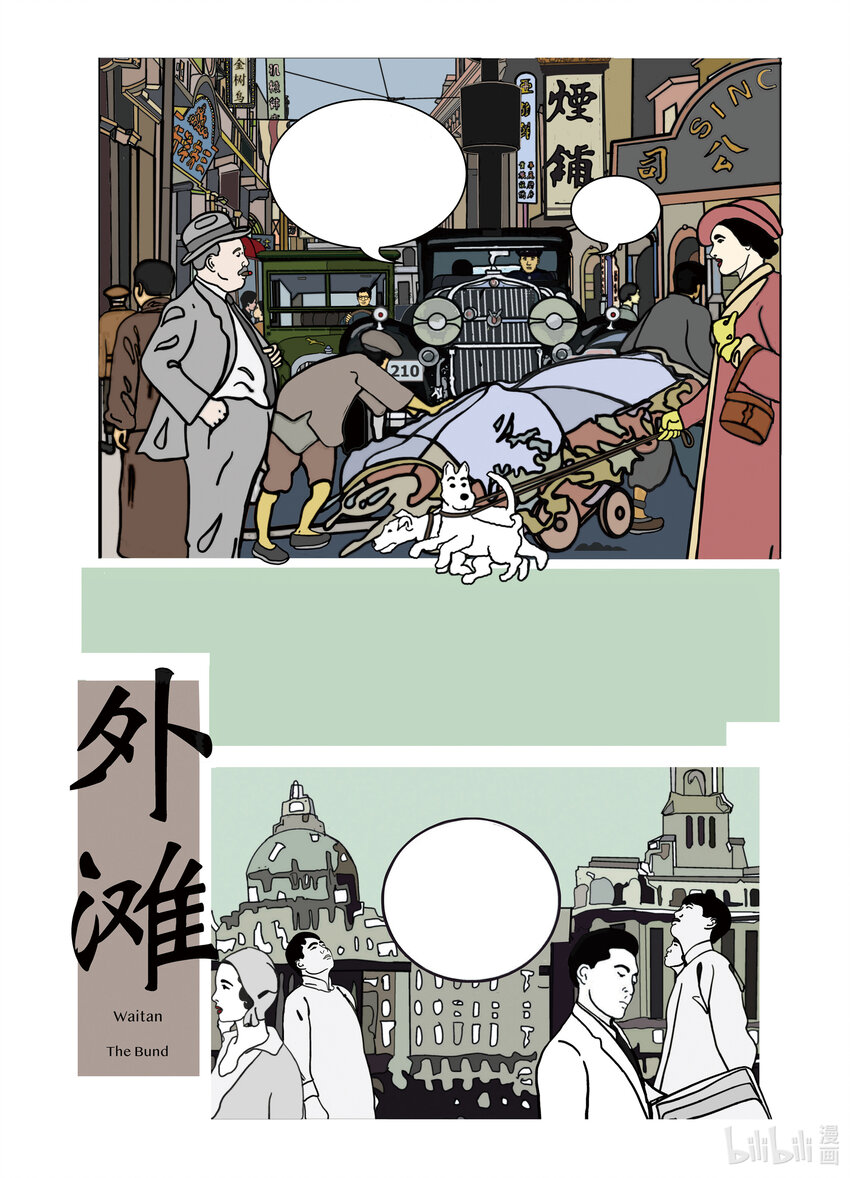 169 《康咪咪探案记》孙明德（加拿大）-第138话