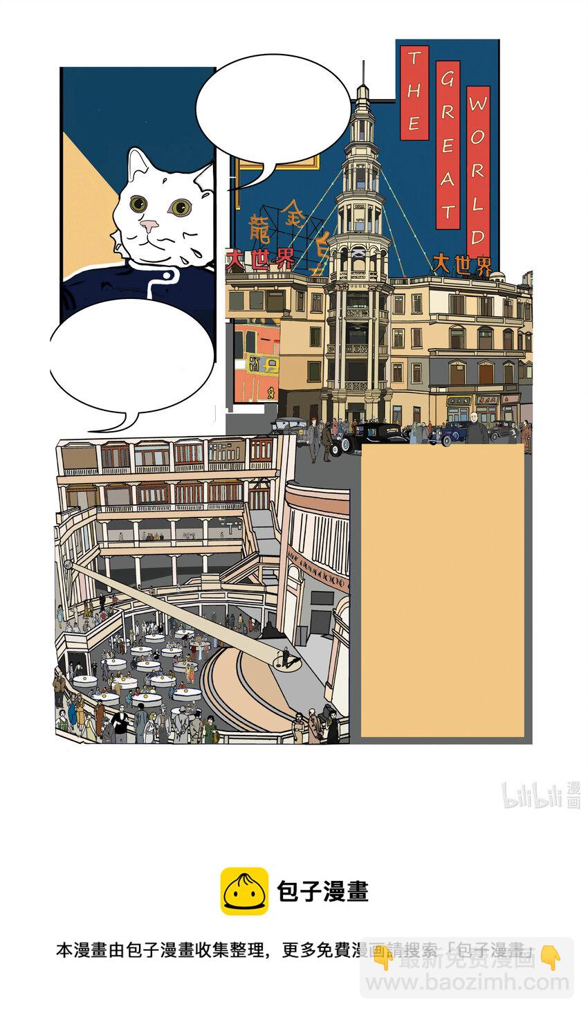 169 《康咪咪探案记》孙明德（加拿大）-第138话