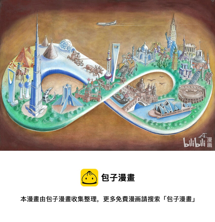 177 《同一个世界》艾达别克（哈萨克斯坦）-第146话