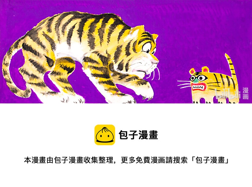 阿达 真假老虎-第168话
