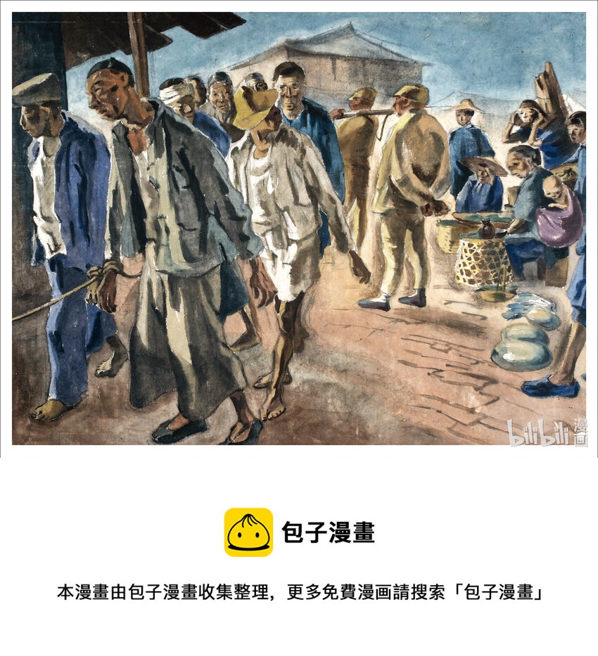 特伟 抓壮丁-第178话