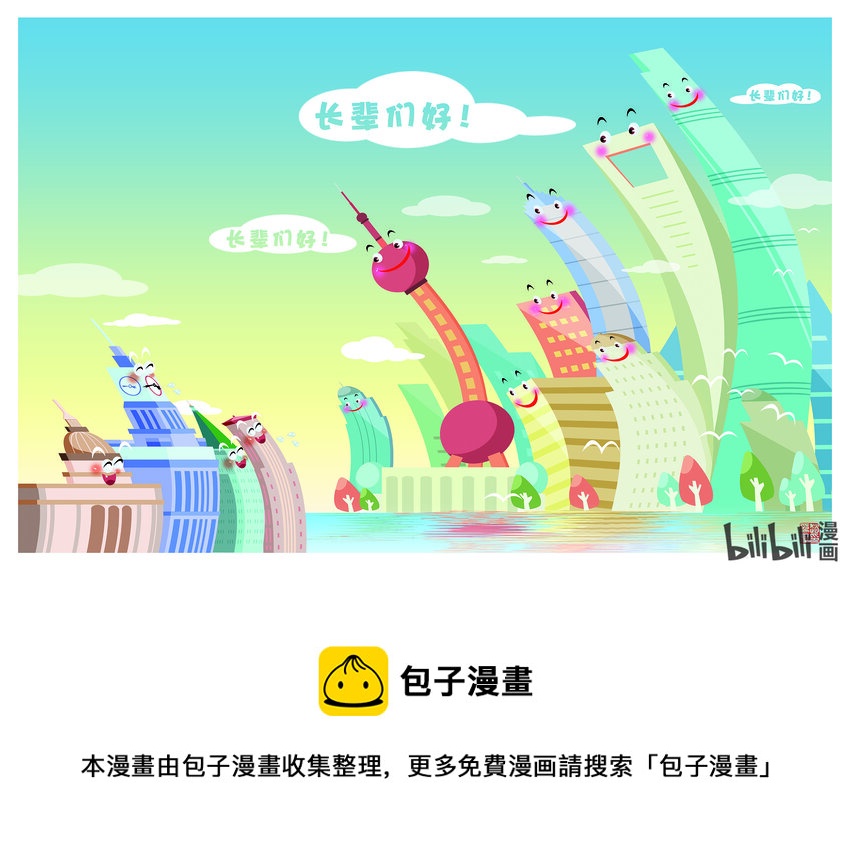 赵为群 瞧，现在小辈们是长得又高又大啊-第4话
