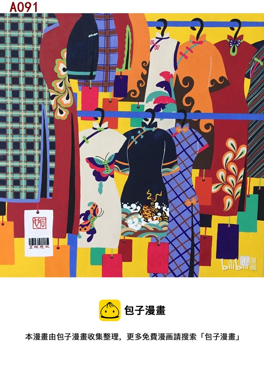 周晓丹 岁华-第36话
