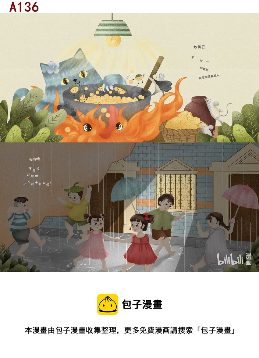 尚晶娜 快乐童年-第52话