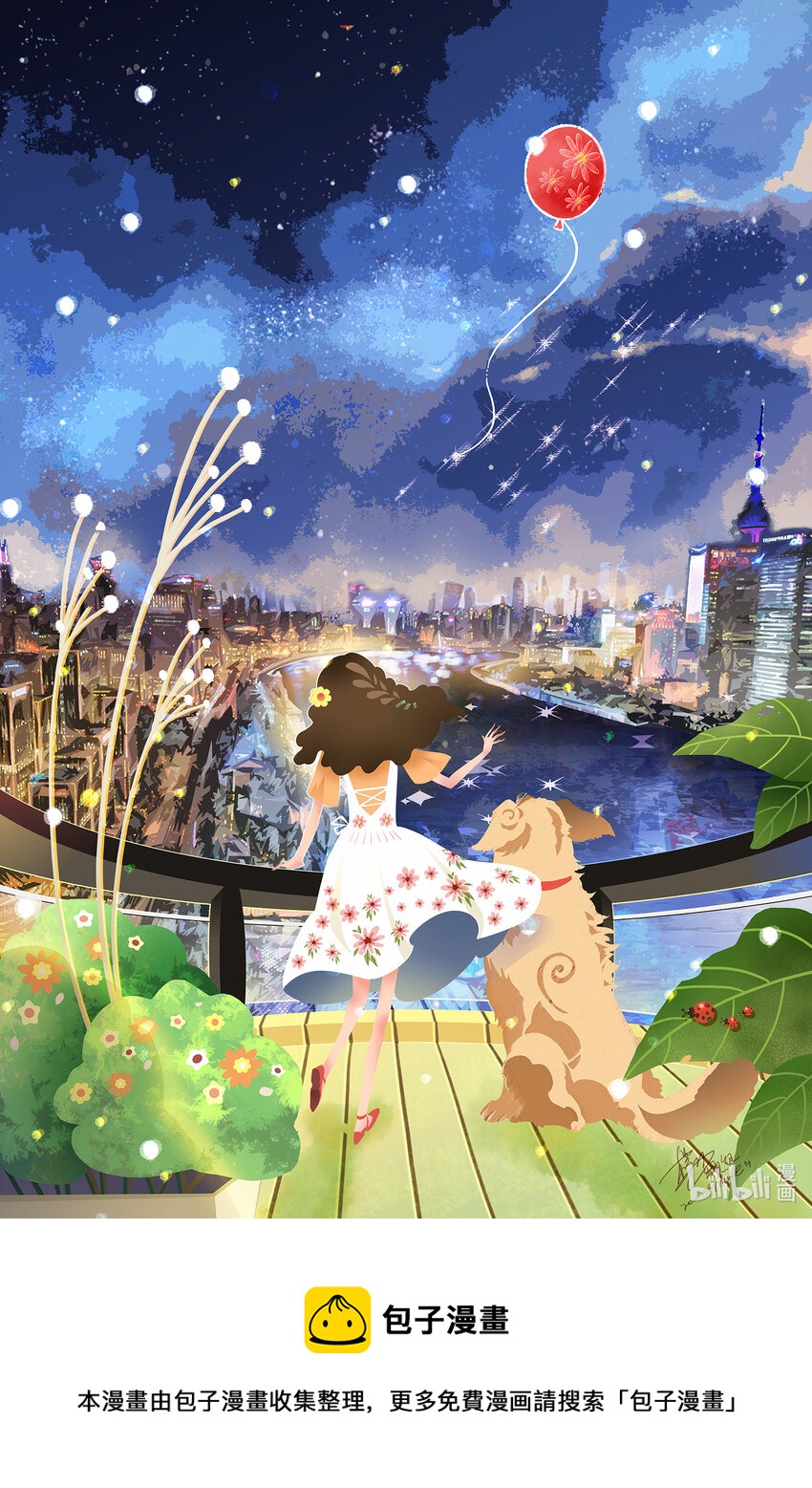 杨颖红 红气球飘过的夜空-第60话