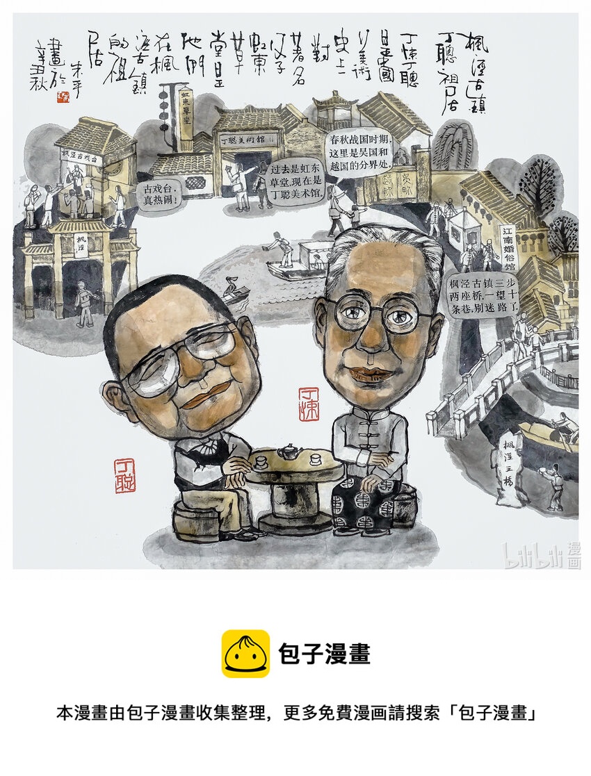 朱平 虹东草堂-第68话
