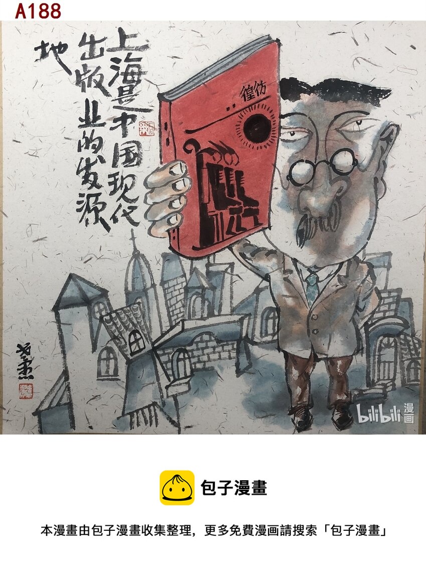 余柏年 我喜欢读书，我喜欢上海-第76话