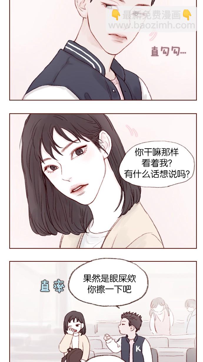 🍚喜欢我的小柿子 [第2话] 狗链可以让我牵着吗？ 第14页