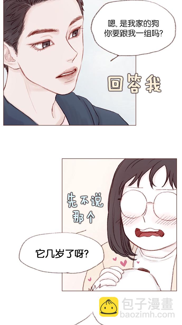 🍚喜欢我的小柿子 [第2话] 狗链可以让我牵着吗？ 第31页
