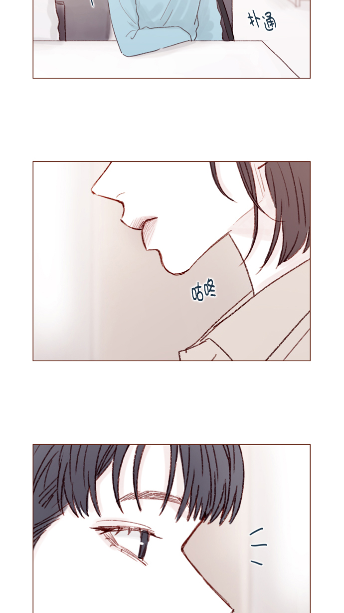 🍚喜欢我的小柿子 [第103话] 忽然觉得自己简直委屈得要死啊 第13页