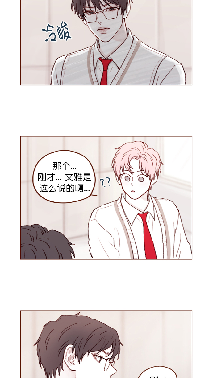 🍚喜欢我的小柿子 [第103话] 忽然觉得自己简直委屈得要死啊 第2页