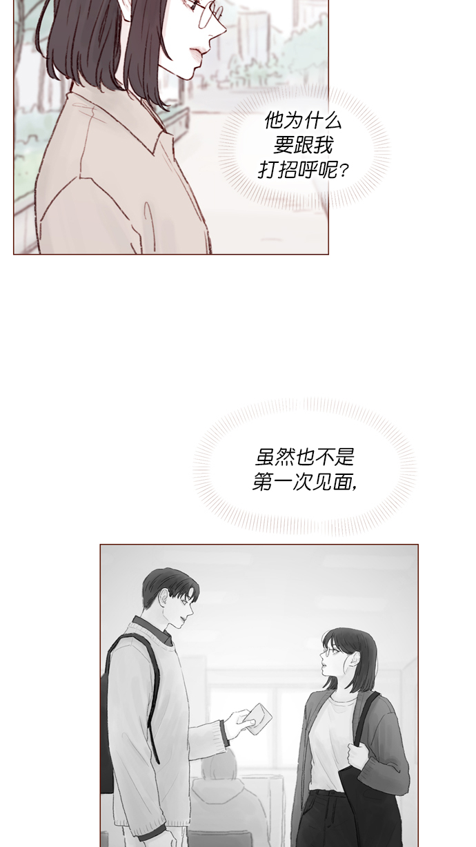 🍚喜欢我的小柿子 [第103话] 忽然觉得自己简直委屈得要死啊 第21页