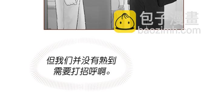 🍚喜欢我的小柿子 [第103话] 忽然觉得自己简直委屈得要死啊 第22页