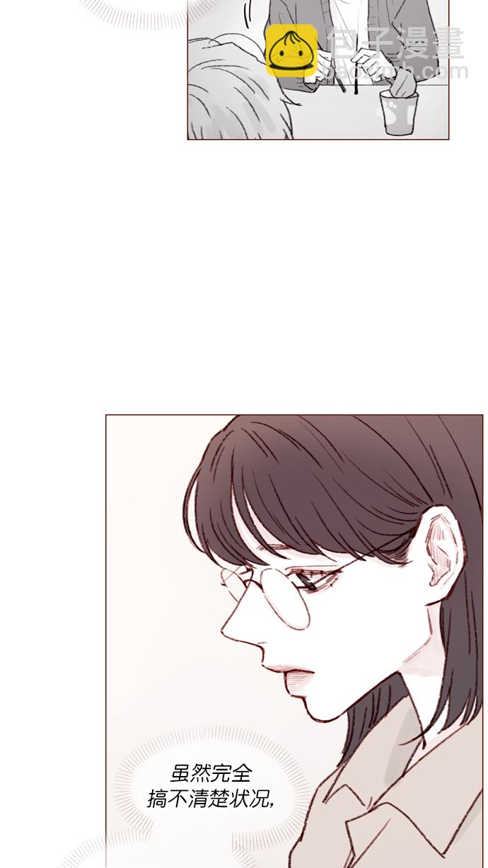🍚喜欢我的小柿子 [第103话] 忽然觉得自己简直委屈得要死啊 第24页