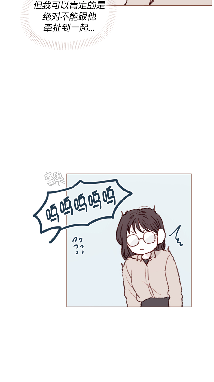 🍚喜欢我的小柿子 [第103话] 忽然觉得自己简直委屈得要死啊 第25页