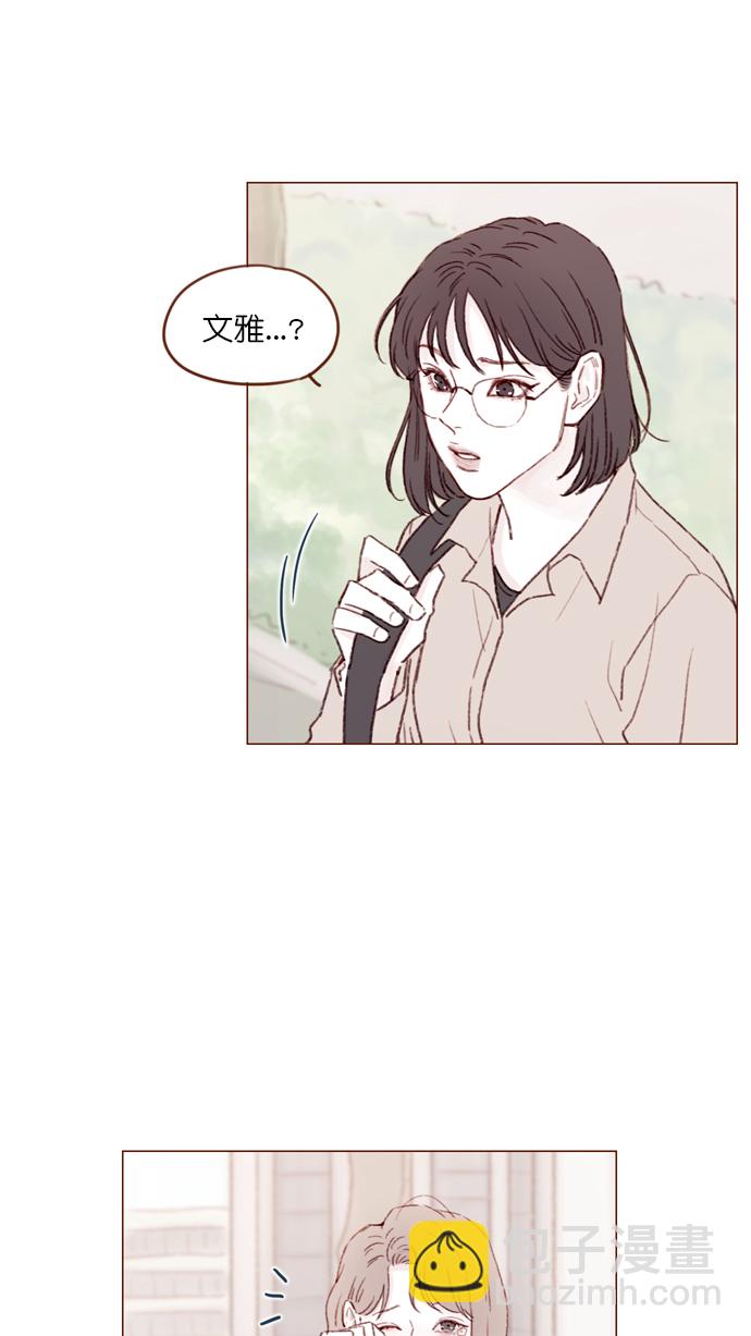 🍚喜欢我的小柿子 [第103话] 忽然觉得自己简直委屈得要死啊 第27页